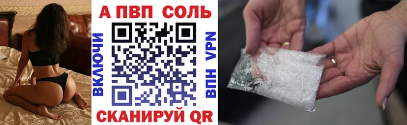 A-PVP VHQ  наркота  Иланский 