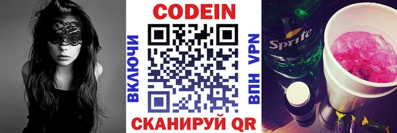Codein Purple Drank  даркнет сайт  Иланский 