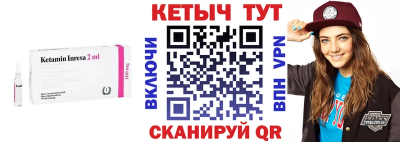 mega ССЫЛКА  как найти   Иланский  КЕТАМИН ketamine 