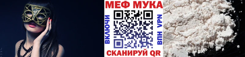 купить наркотики цена  Иланский  Меф мука 