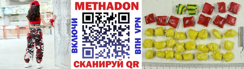 Метадон VHQ  Иланский 